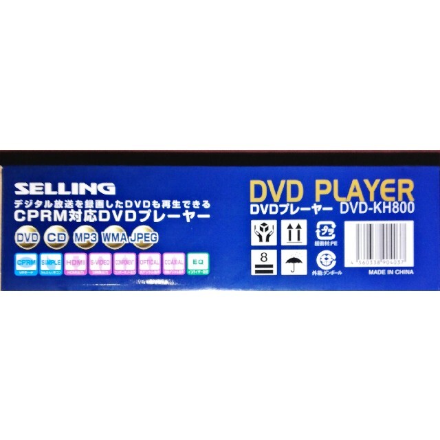 DVDプレイヤー SELLING DVD-KH800 スマホ/家電/カメラのテレビ/映像機器(DVDプレーヤー)の商品写真
