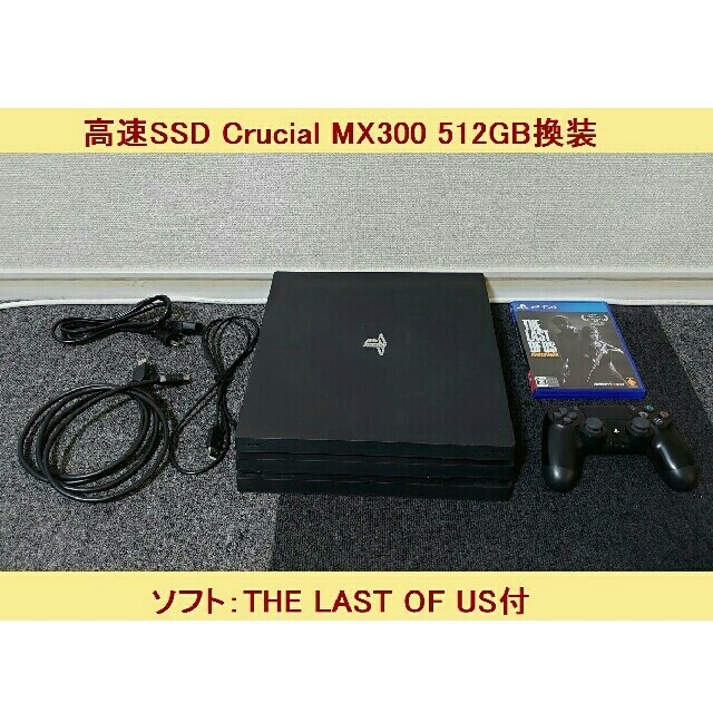 ps4pro SSD 512GB換装 ソフト「last of us」 HDD付き