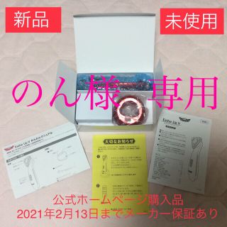 ドクターシーラボ(Dr.Ci Labo)の【新品・未使用】ドクターシーラボ美顔器 エステアップＶ  メーカー保証あり(フェイスケア/美顔器)