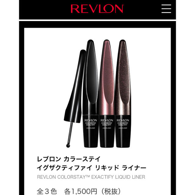 REVLON(レブロン)のレブロン　ローラー型アイライナー コスメ/美容のベースメイク/化粧品(アイライナー)の商品写真