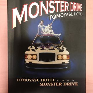 バンドスコア　布袋寅泰『MONSTERDRIVE』(その他)