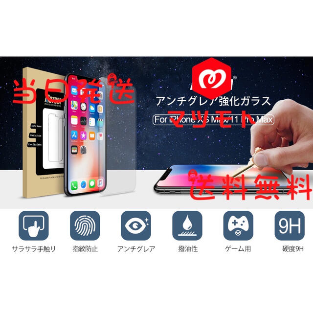 究極のさらさら感 ゲーム用iphone ガラスフィルム ブルーライトカットの通販 By マツモト S Shop ラクマ