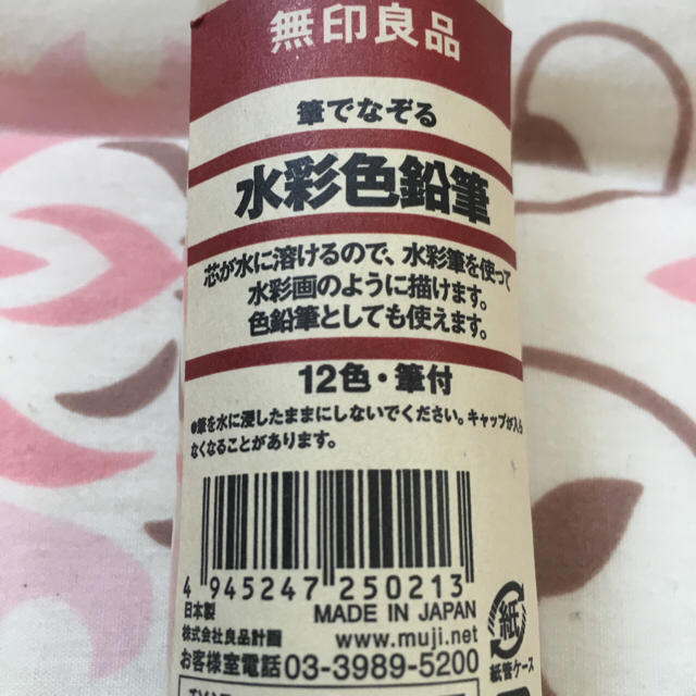 MUJI (無印良品)(ムジルシリョウヒン)のm6050様用 無印 色鉛筆 インテリア/住まい/日用品の文房具(その他)の商品写真