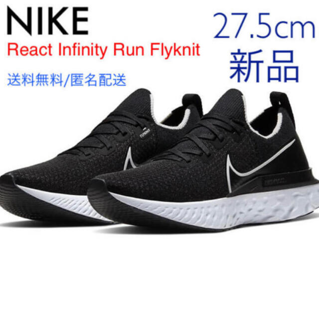NIKE(ナイキ)のNIKE REACT INFINITY RUN FK ナイキ　リアクト メンズの靴/シューズ(スニーカー)の商品写真