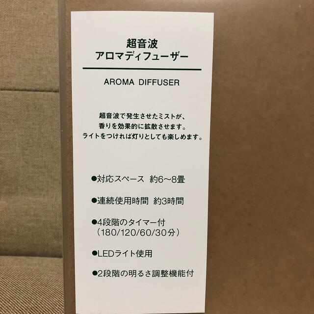 MUJI (無印良品)(ムジルシリョウヒン)のゆうりさん専用　無印　アロマディフューザー コスメ/美容のリラクゼーション(アロマディフューザー)の商品写真