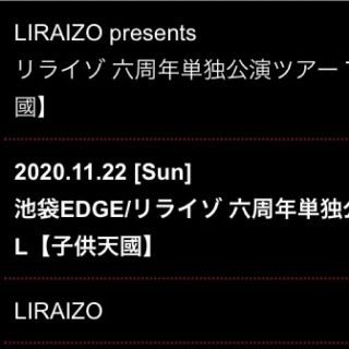 11/22 池袋EDGE(V-ROCK/ヴィジュアル系)