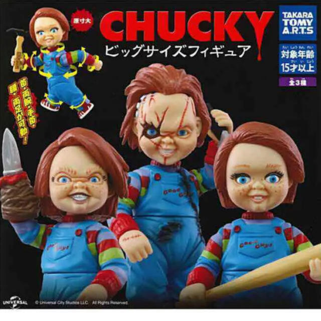 T-ARTS(タカラトミーアーツ)のチャイルドプレイ CHUCKY チャッキー ビックサイズフィギュア　ガチャガチャ エンタメ/ホビーのフィギュア(SF/ファンタジー/ホラー)の商品写真