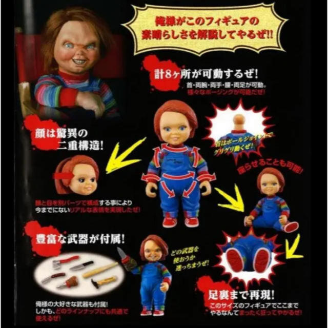 T-ARTS(タカラトミーアーツ)のチャイルドプレイ CHUCKY チャッキー ビックサイズフィギュア　ガチャガチャ エンタメ/ホビーのフィギュア(SF/ファンタジー/ホラー)の商品写真