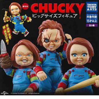 タカラトミーアーツ(T-ARTS)のチャイルドプレイ CHUCKY チャッキー ビックサイズフィギュア　ガチャガチャ(SF/ファンタジー/ホラー)