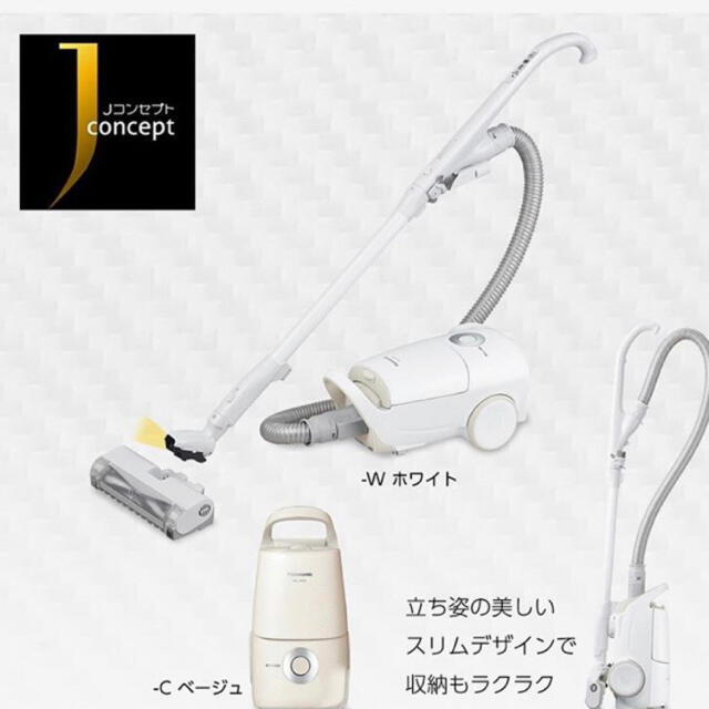 からまないブラシ搭載紙パック式掃除機パナソニック店限定モデルMC-SJP830Ｋ