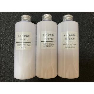 ムジルシリョウヒン(MUJI (無印良品))の無印良品 乳液敏感肌用高保湿タイプしっとりタイプセット(化粧水/ローション)