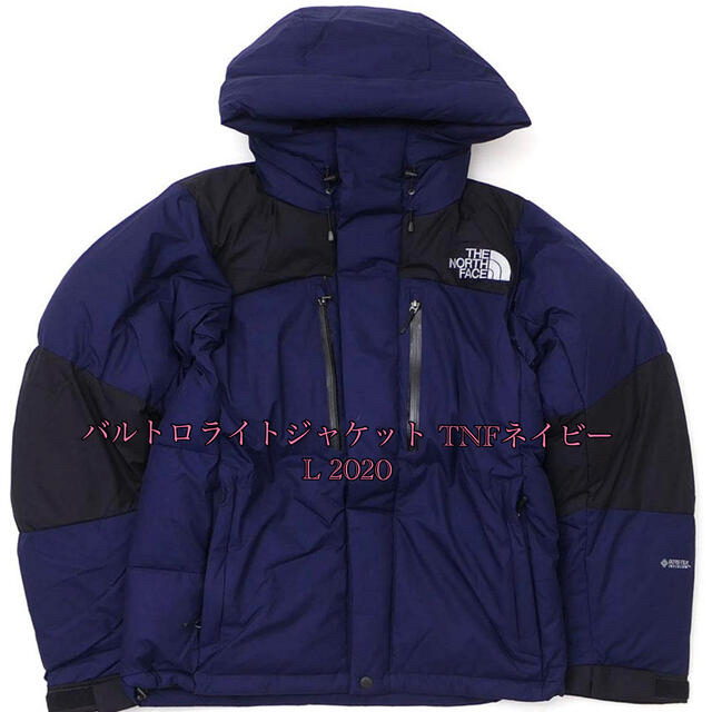 THE NORTH FACE(ザノースフェイス)の新品未開封ノースフェイス バルトロライトジャケット TNFネイビー L 2020 メンズのジャケット/アウター(ダウンジャケット)の商品写真