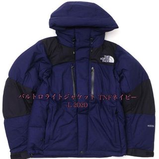 ザノースフェイス(THE NORTH FACE)の新品未開封ノースフェイス バルトロライトジャケット TNFネイビー L 2020(ダウンジャケット)