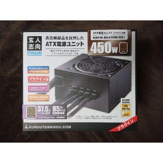 玄人志向 450W ATX電源 KRPW-BK450W/85＋(PCパーツ)