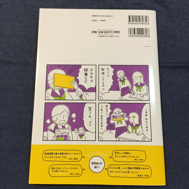 ひとつずつすこしずつホントにわかる中２英語 新学習指導要領対応 エンタメ/ホビーの本(語学/参考書)の商品写真