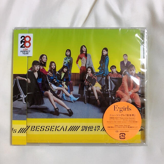 E-girls(イーガールズ)のE-girls 別世界 CD エンタメ/ホビーのDVD/ブルーレイ(ミュージック)の商品写真