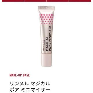 リンメル(RIMMEL)のリンメル　マジカルポアミニマイザー(化粧下地)