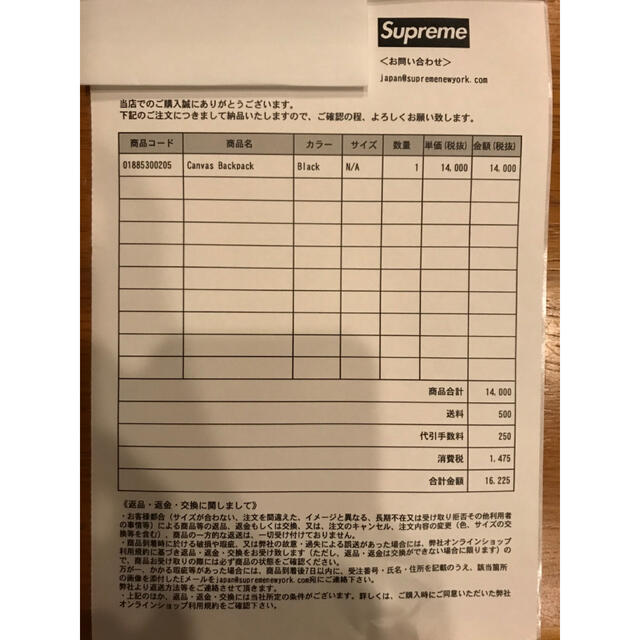 supreme canvas backpack キャンバスバックパック　黒 1