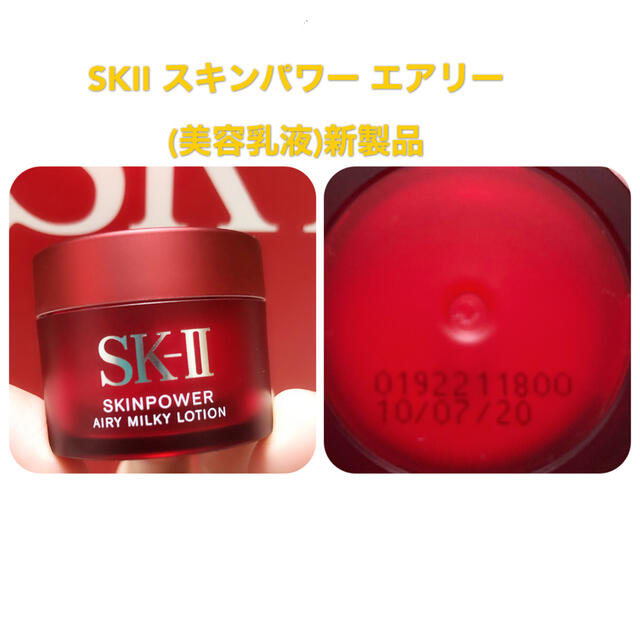 SK-II(エスケーツー)のSK-II   フェイシャルトリートメントエッセンス　スペシャルコフレ コスメ/美容のスキンケア/基礎化粧品(その他)の商品写真