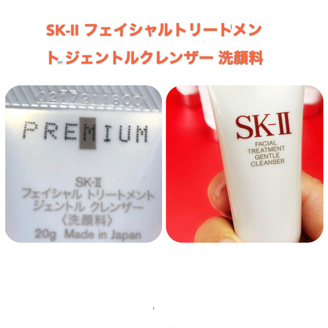 SK-II(エスケーツー)のSK-II   フェイシャルトリートメントエッセンス　スペシャルコフレ コスメ/美容のスキンケア/基礎化粧品(その他)の商品写真