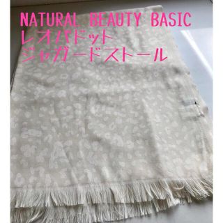 ナチュラルビューティーベーシック(NATURAL BEAUTY BASIC)の yu-anrion様専用　レオパドットジャガードストールとレッキスファー(ストール/パシュミナ)