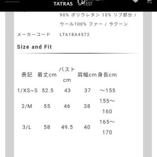 新品 タグ付き タトラス ダウンベスト TATRAS ルセラ