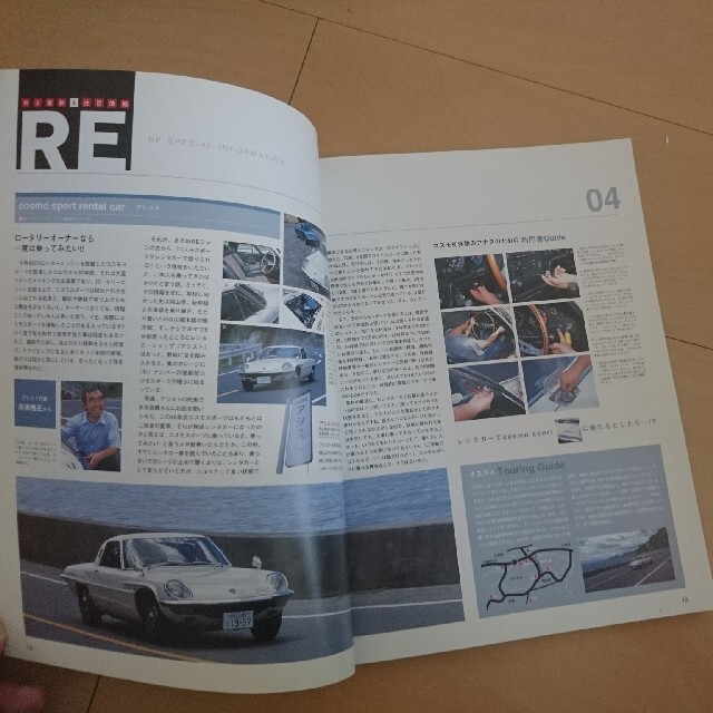 マツダ(マツダ)のRX-7 FD3S RE ロータリー マガジン 2003 Vol.7  自動車/バイクの自動車(カタログ/マニュアル)の商品写真