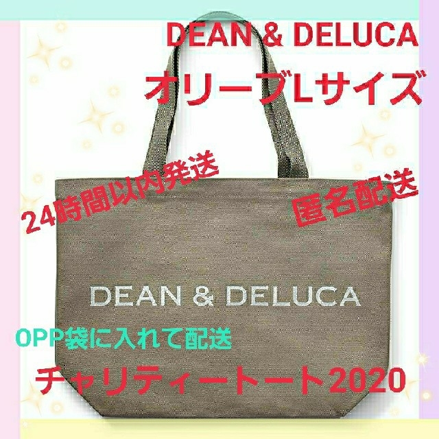 DEAN & DELUCA(ディーンアンドデルーカ)の【即完売】DEAN & DELUCA　チャリティートート2020オリーブLサイズ レディースのバッグ(トートバッグ)の商品写真