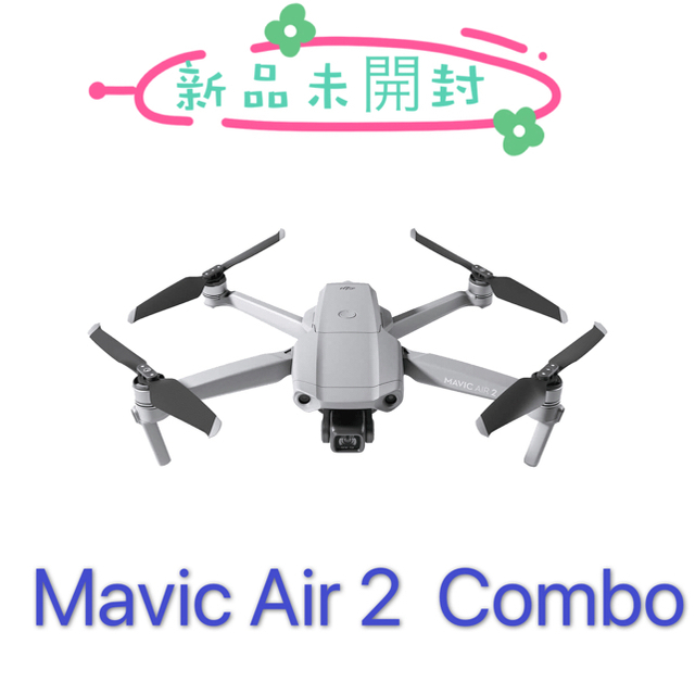 新品　DJI MAVIC AIR 2 FLY MORE COMBO JP 正規品