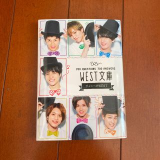 ジャニーズウエスト(ジャニーズWEST)のジャニーズWEST WEST文庫(アイドルグッズ)