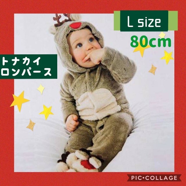 【ラスト1点】●トナカイ キッズ 着ぐるみ カバーオール● 80 キッズ/ベビー/マタニティのベビー服(~85cm)(カバーオール)の商品写真