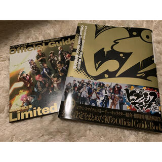 ヒプノシスマイク公式ガイドブック　初回限定版CD付き(アート/エンタメ)