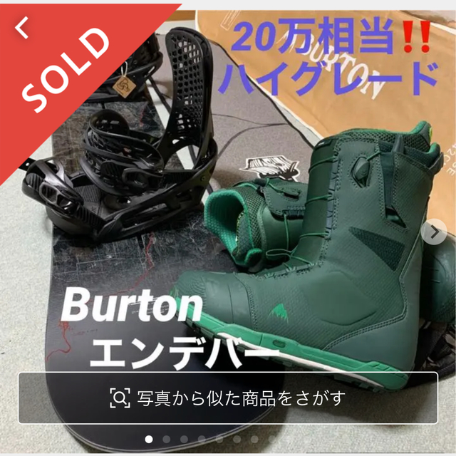 ★Burton  Custom  X★メンズハイグレード★