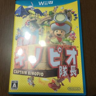 Wii u ソフト進めキノピオ隊長(家庭用ゲームソフト)