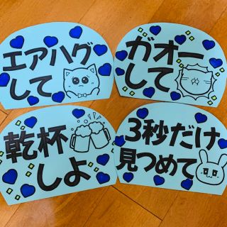 在庫処分】 カラーカンペうちわ「ずーっと好きでいれる魔法かけて ...