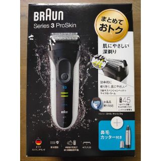 ブラウン(BRAUN)のメンズ電気シェーバー ホワイト 3040s-w-en　鼻毛カッター付(メンズシェーバー)