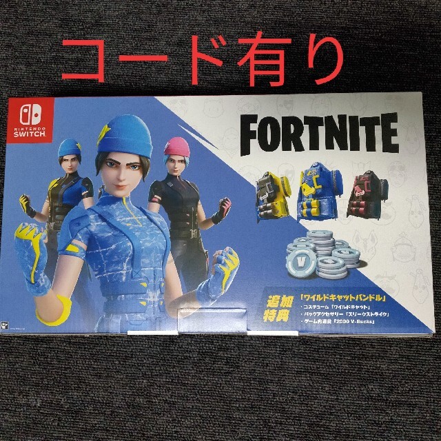 Nintend Switch フォートナイト Special セット Nintend Switch フォートナイト Special セット