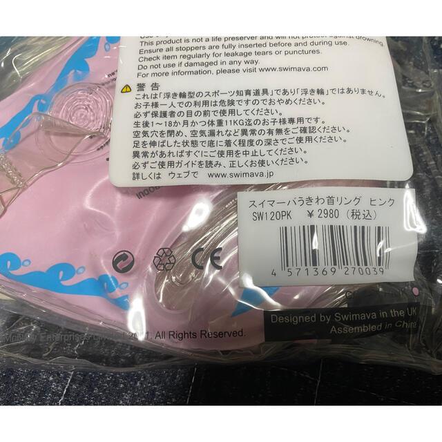 swimava スイマーバ キッズ/ベビー/マタニティのおもちゃ(お風呂のおもちゃ)の商品写真