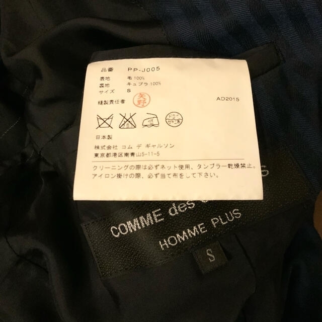 【値下げ】COMMEdesGARCONS HOMME PLUS ジャケット 2