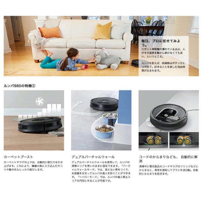 iRobot - 【新品】Roomba980 R980060【2個セット】の通販 by s shop