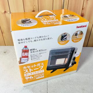 イワタニ(Iwatani)の生産終了 Iwatani イワタニ　カセットガスストーブ　マイ暖　未使用(ストーブ)