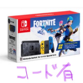 ニンテンドースイッチ(Nintendo Switch)の国内品 コード有 Nintendo switch フォートナイト Special(家庭用ゲーム機本体)