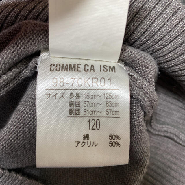 COMME CA ISM(コムサイズム)のコムサイズ ニットベスト 120 キッズ/ベビー/マタニティのキッズ服女の子用(90cm~)(ニット)の商品写真