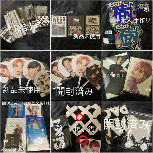 Johnny's グッズ セット まとめ売りの通販 by Lion|ジャニーズならラクマ - SixTONES 田中樹 格安正規品