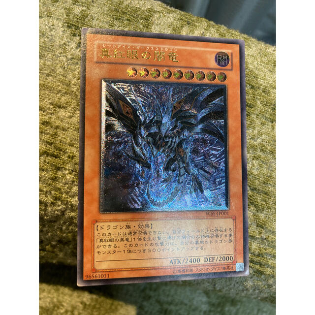 遊戯王 真紅眼の闇竜　レリーフ　レッドアイズ　美品