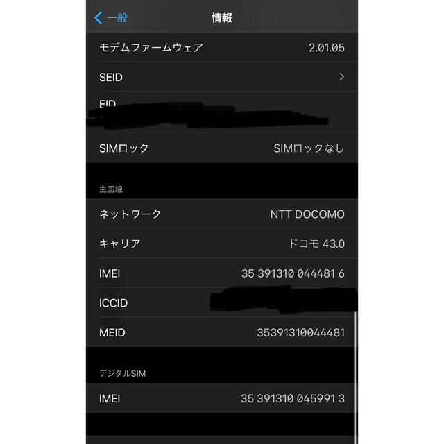 iPhone11 Pro Max SIMフリー 256GB