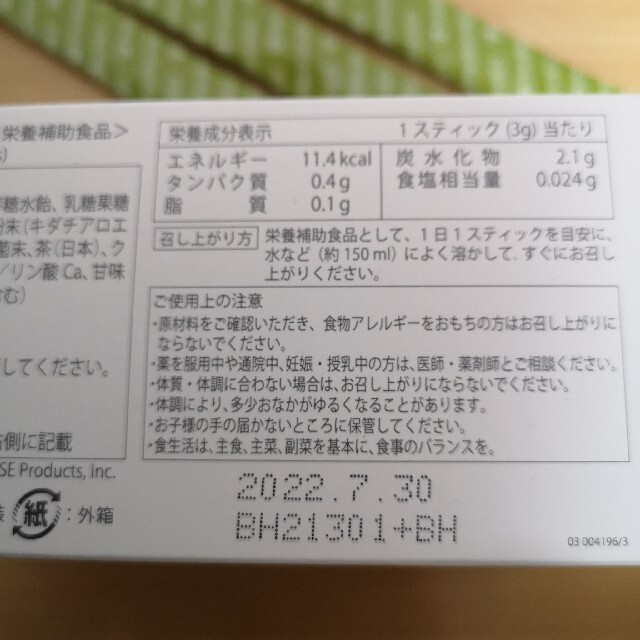 【りんさま専用です】　ニュースキン　サプリ　まとめ売り