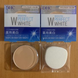 ディーエイチシー(DHC)のDHC薬用PWパウダリーファンデーション NO01 10g 専用スポンジ付 2個(ファンデーション)