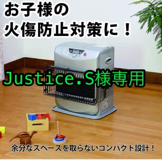 GREEN LIFE ファンヒーター 吹き出し口ガード ZG-40SN(その他)