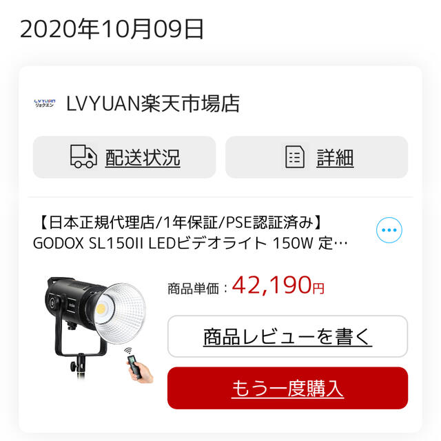 GODOX SL150WII SL150W II 150W Ledビデオライト